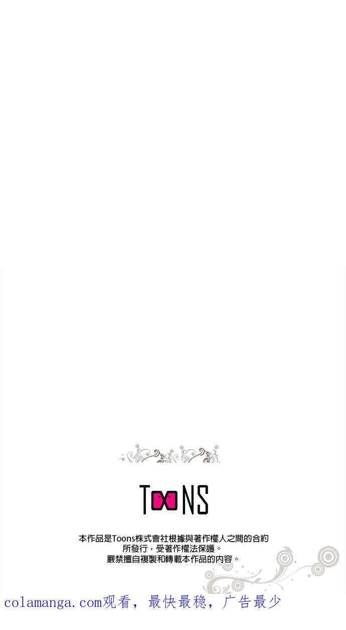 《忠犬侯爵和我恋爱吧》第46话 第30页
