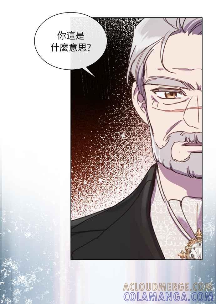 《姐不再善良》第47话 第13页