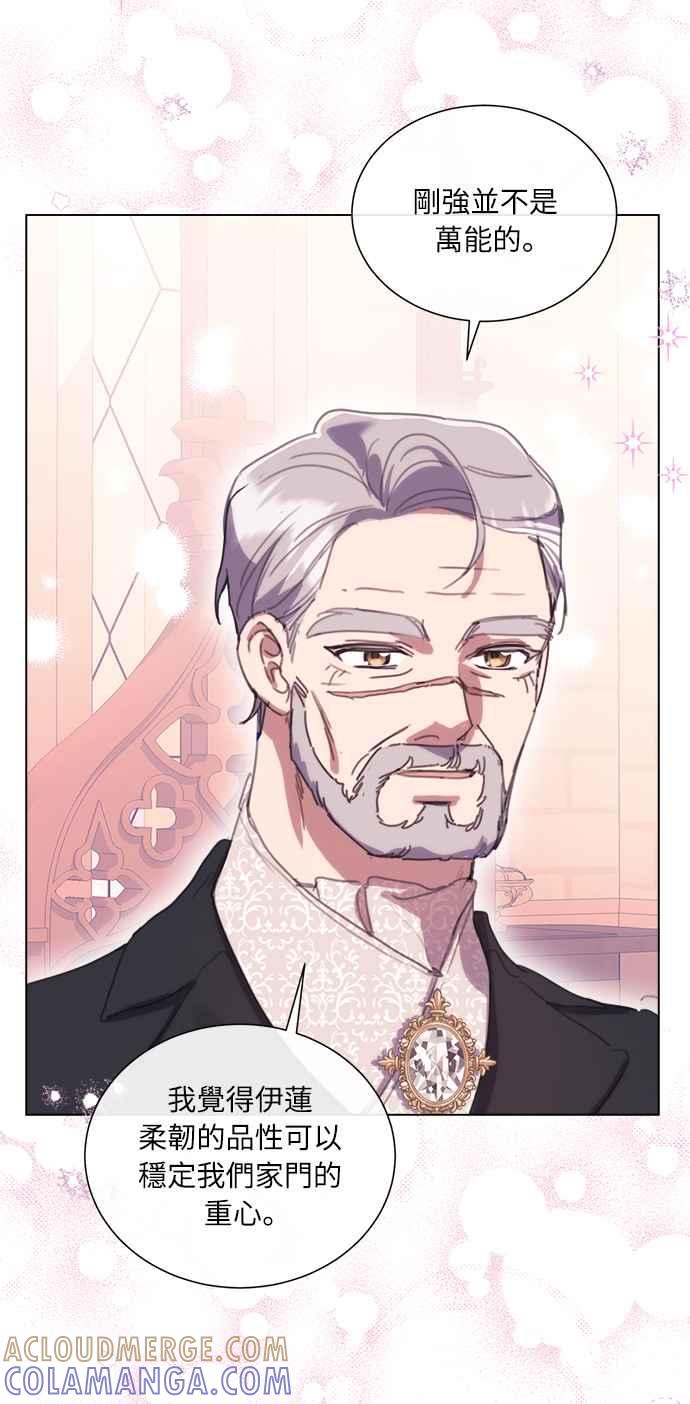 《姐不再善良》第47话 第10页