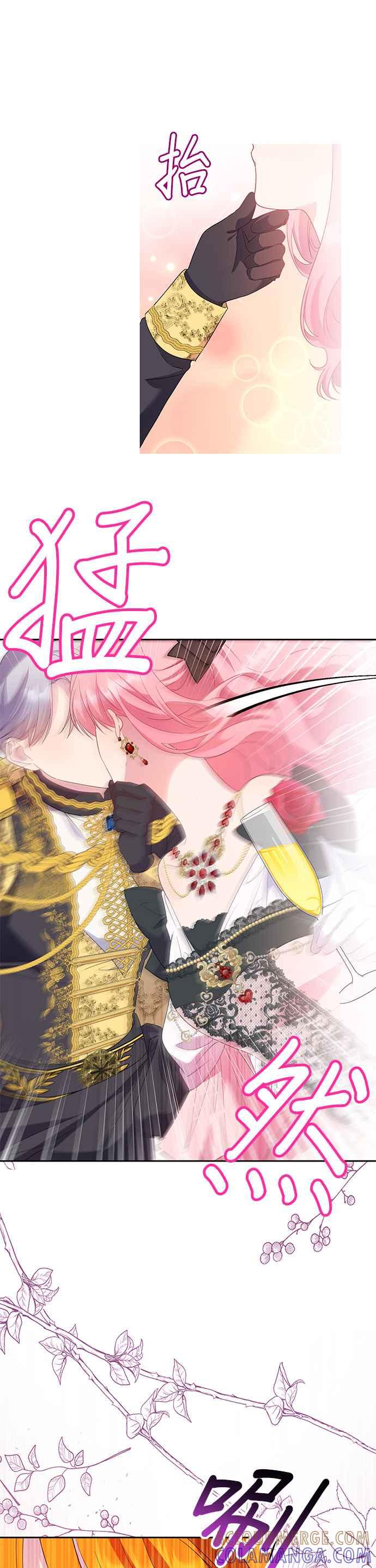 《忠犬侯爵和我恋爱吧》第46话 第7页