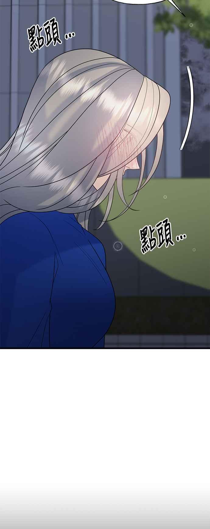 《恋爱配对： Random Target》第47话 第91页
