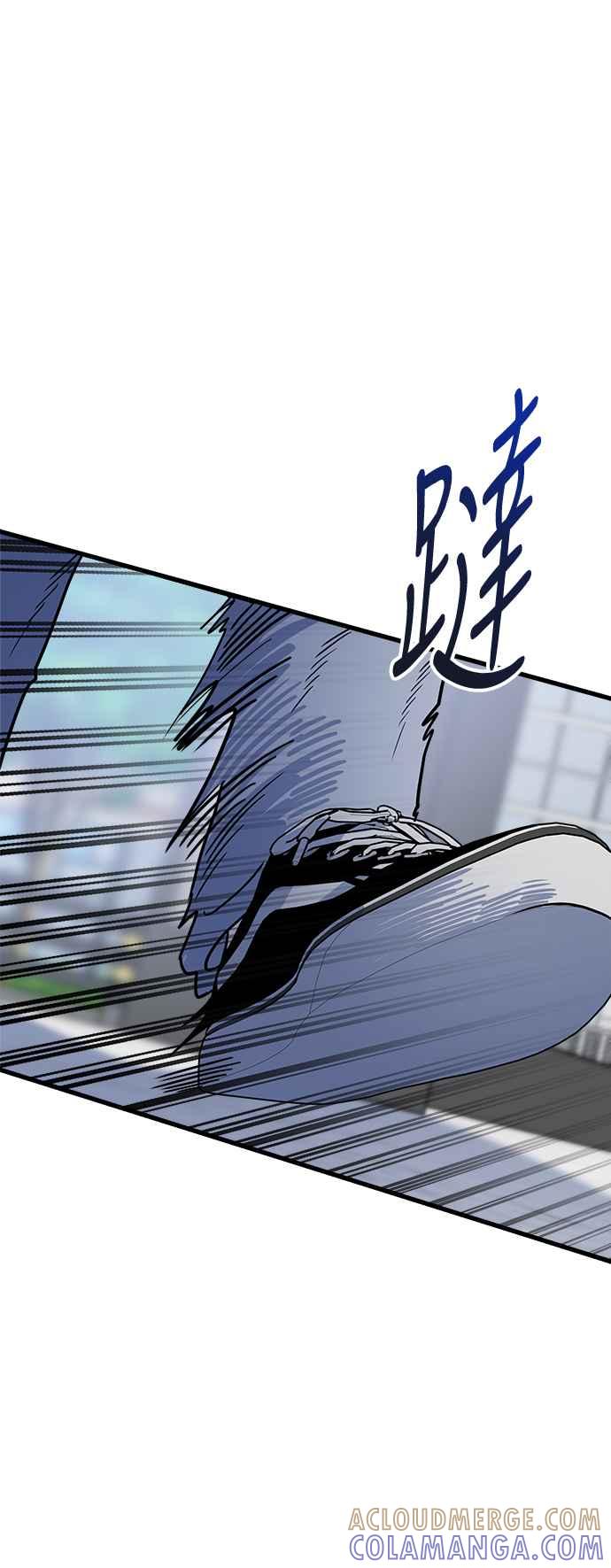 《恋爱配对： Random Target》第47话 第33页