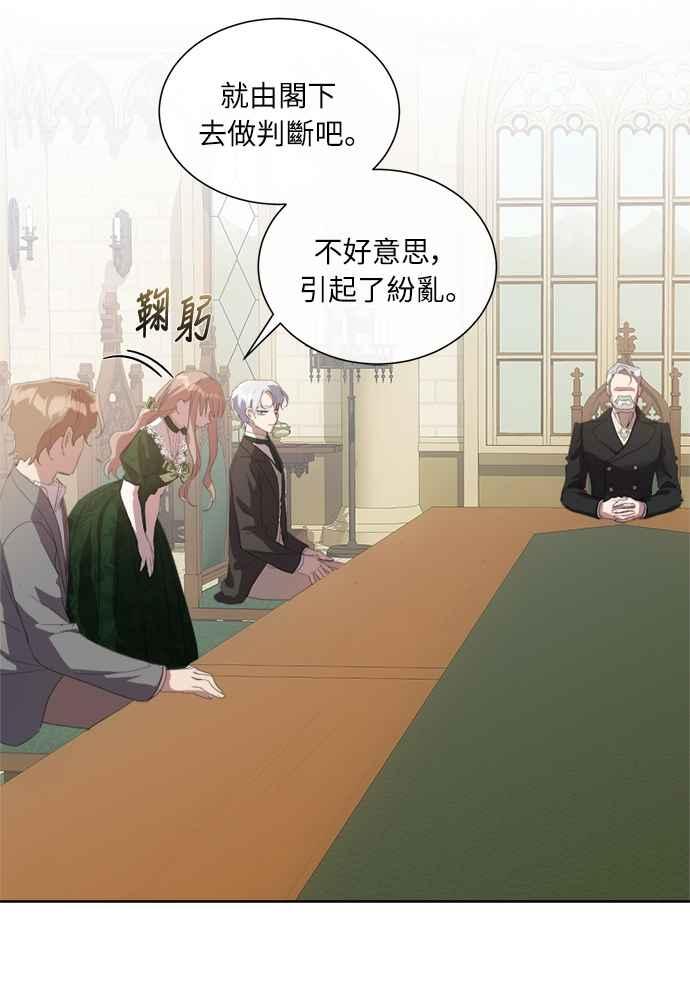 《姐不再善良》第47话 第47页