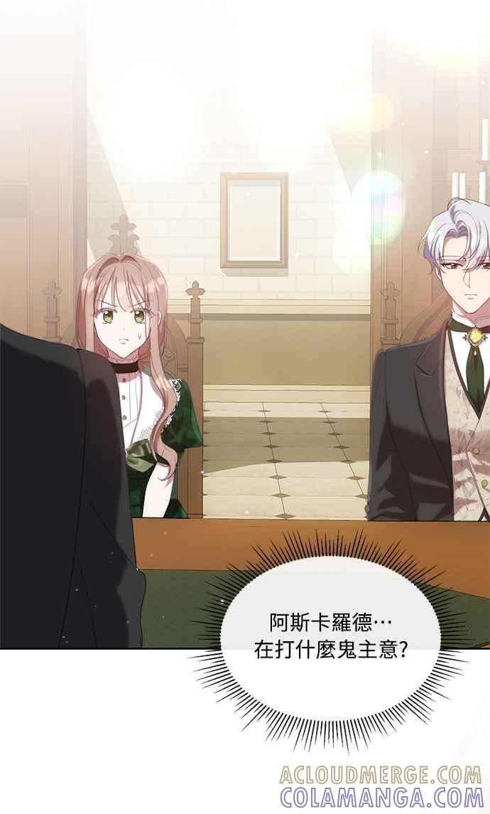 《姐不再善良》第47话 第4页