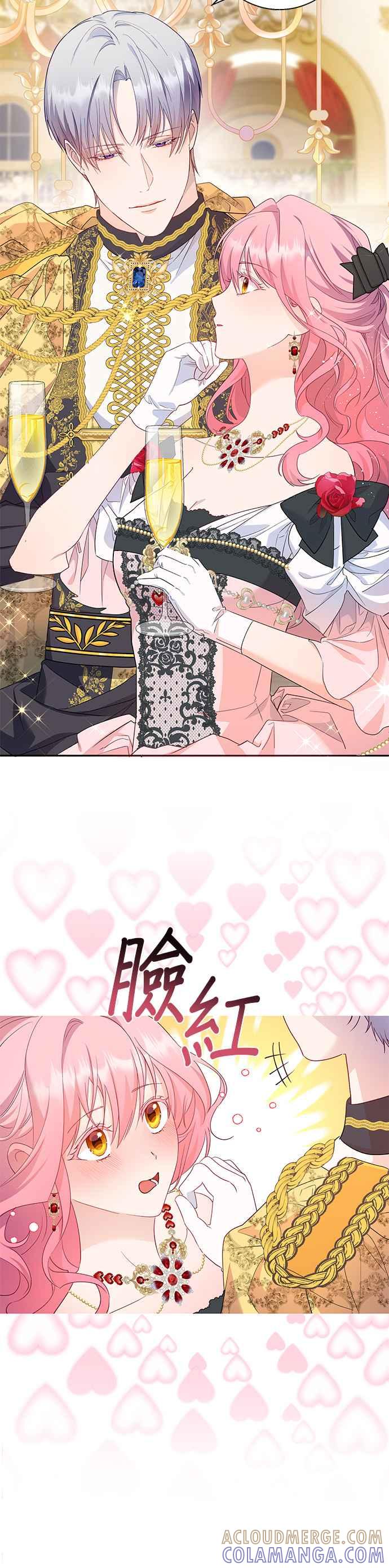 《忠犬侯爵和我恋爱吧》第46话 第15页