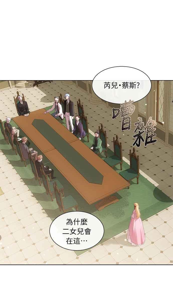 《姐不再善良》第47话 第18页