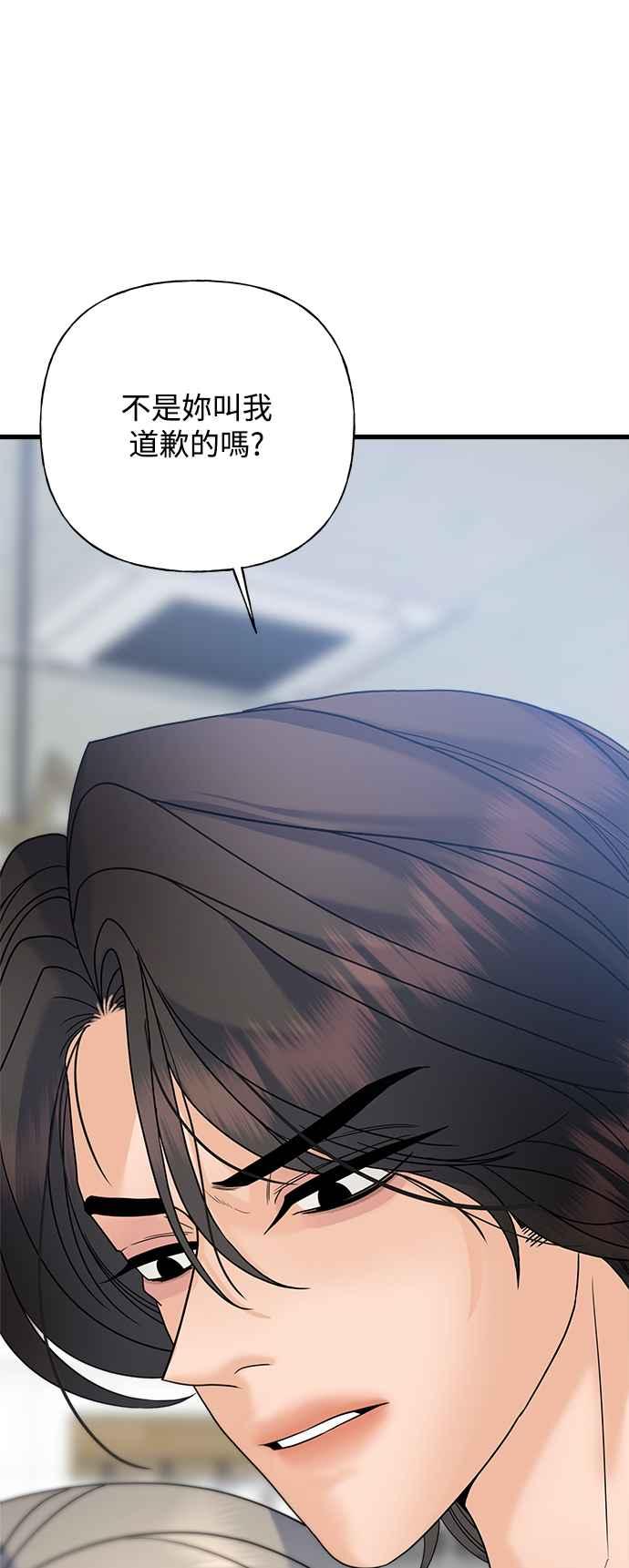 《恋爱配对： Random Target》第47话 第15页