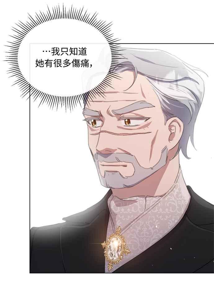 《姐不再善良》第47话 第48页