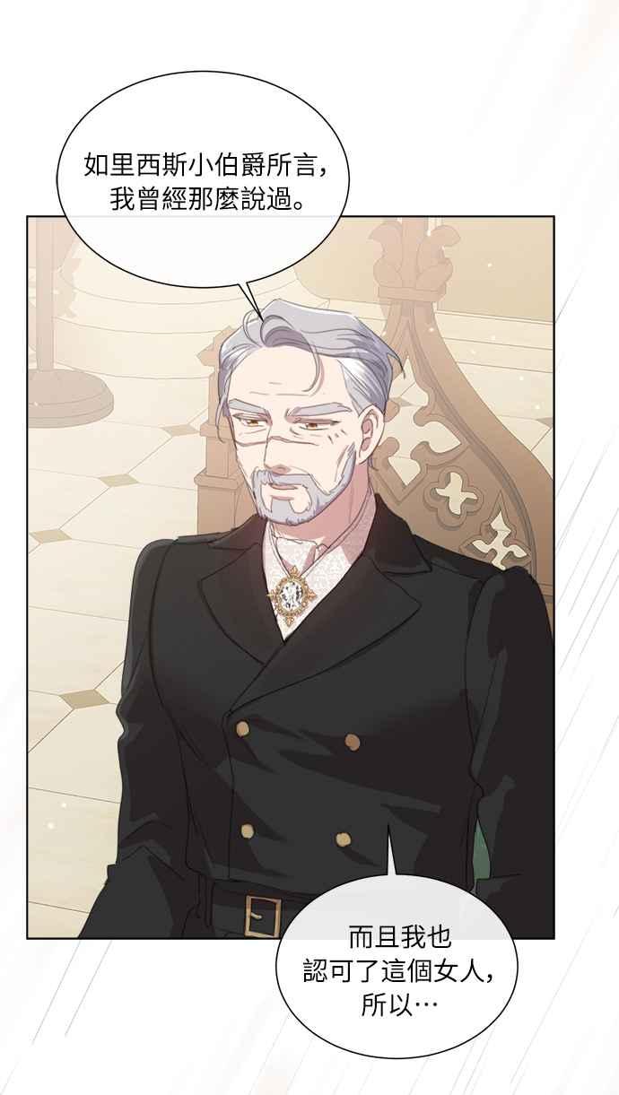 《姐不再善良》第47话 第5页