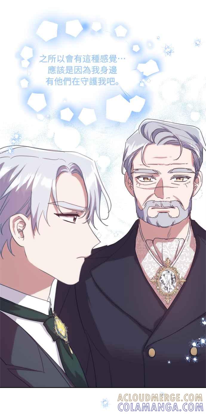 《姐不再善良》第47话 第28页