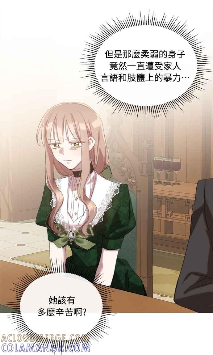 《姐不再善良》第47话 第49页