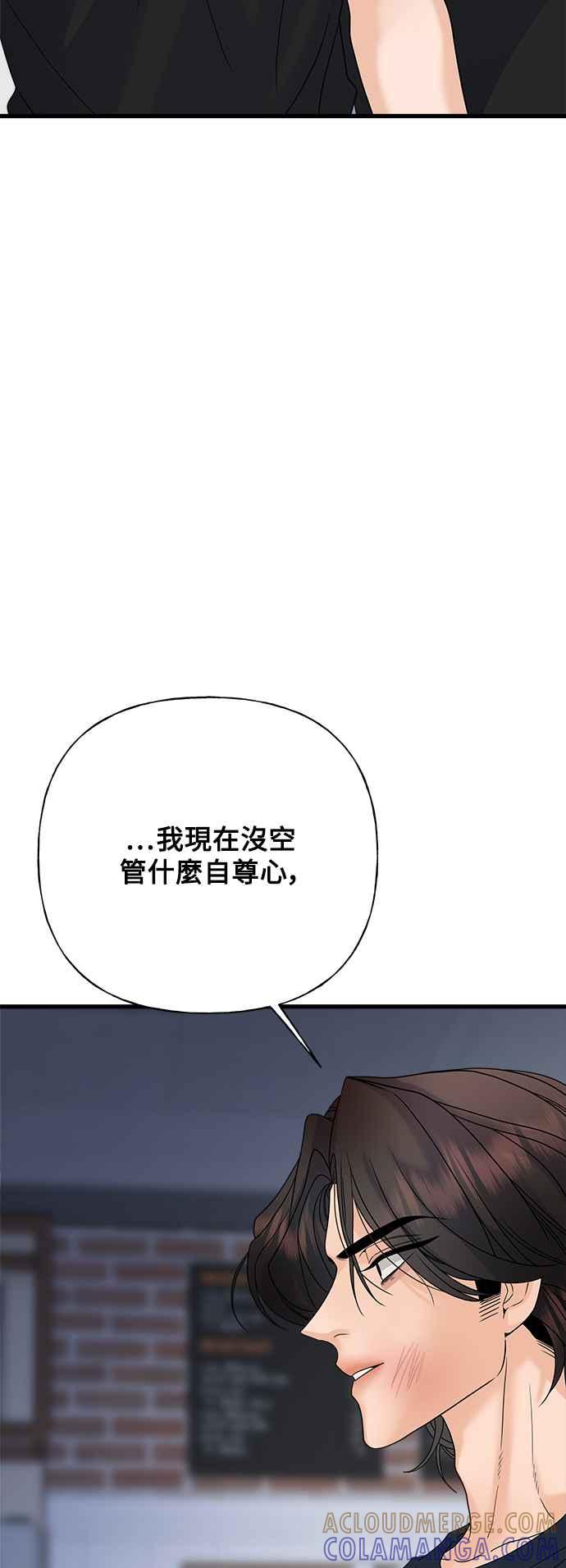 《恋爱配对： Random Target》第47话 第49页