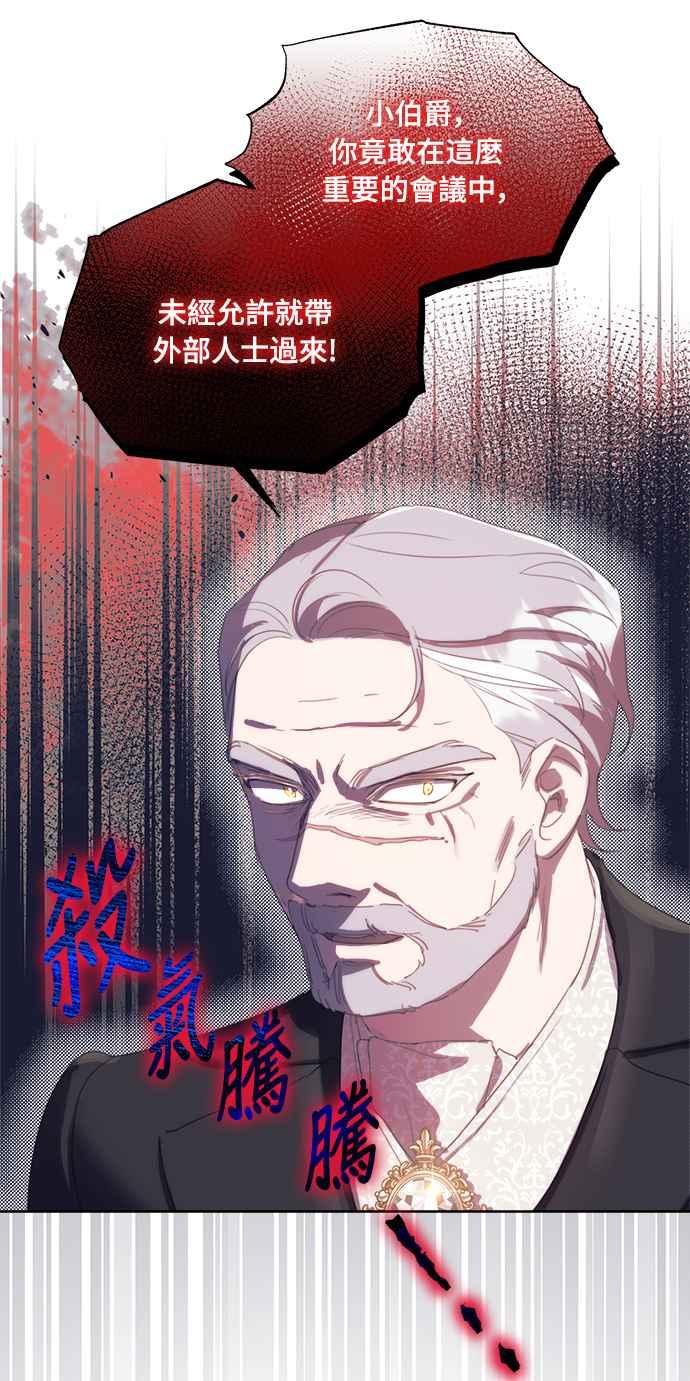 《姐不再善良》第47话 第21页