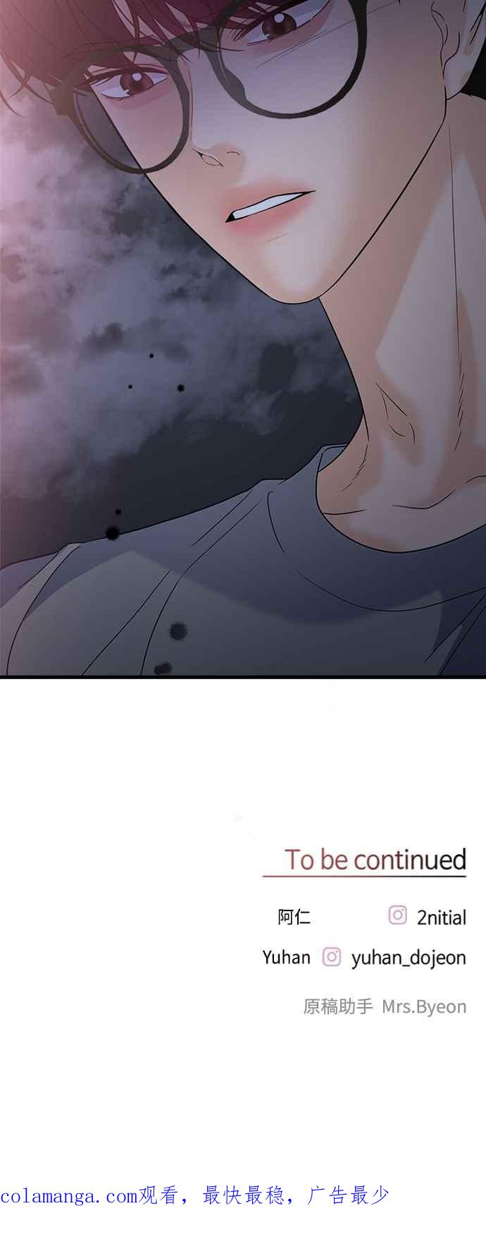 《恋爱配对： Random Target》第47话 第104页