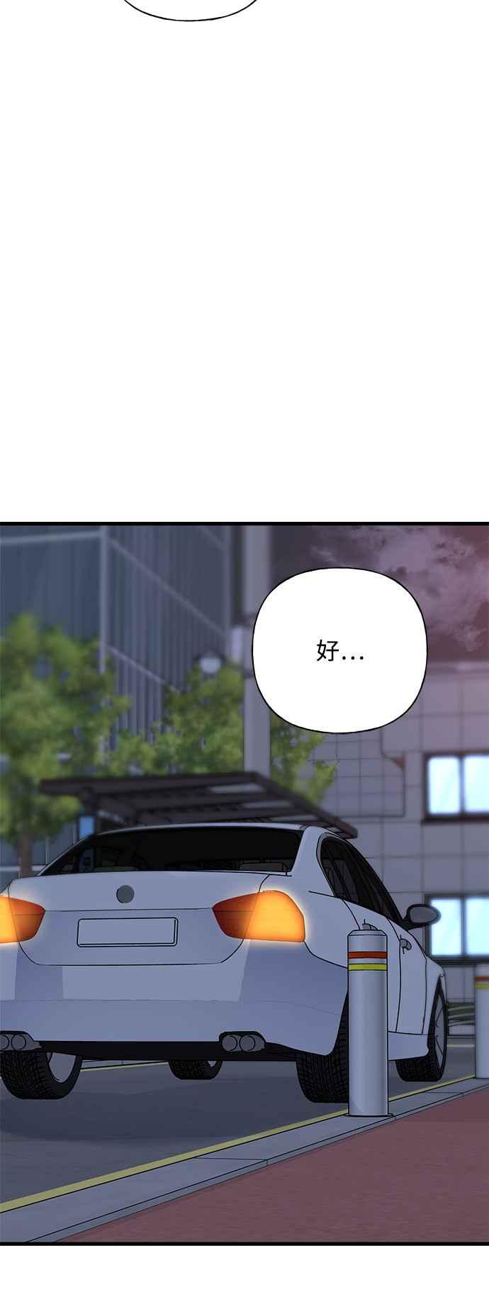 《恋爱配对： Random Target》第48话 第8页