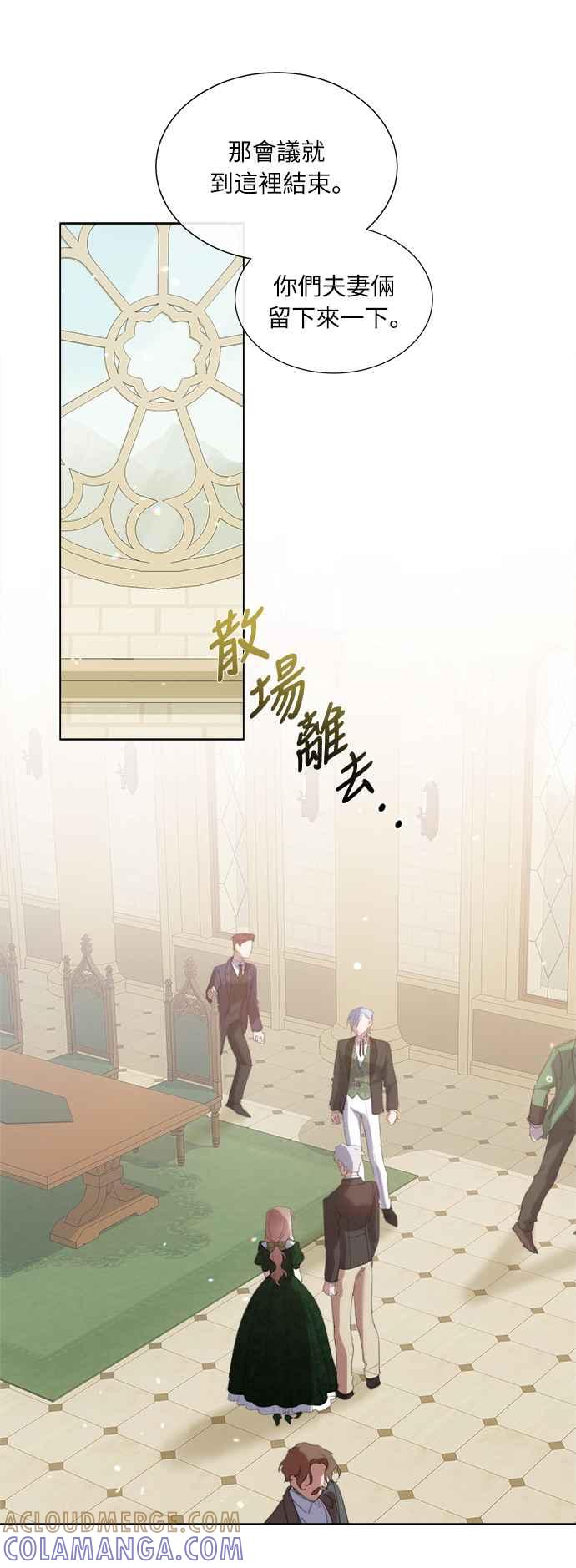 《姐不再善良》第48话 第52页