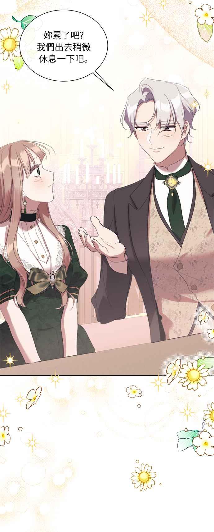 《姐不再善良》第48话 第5页