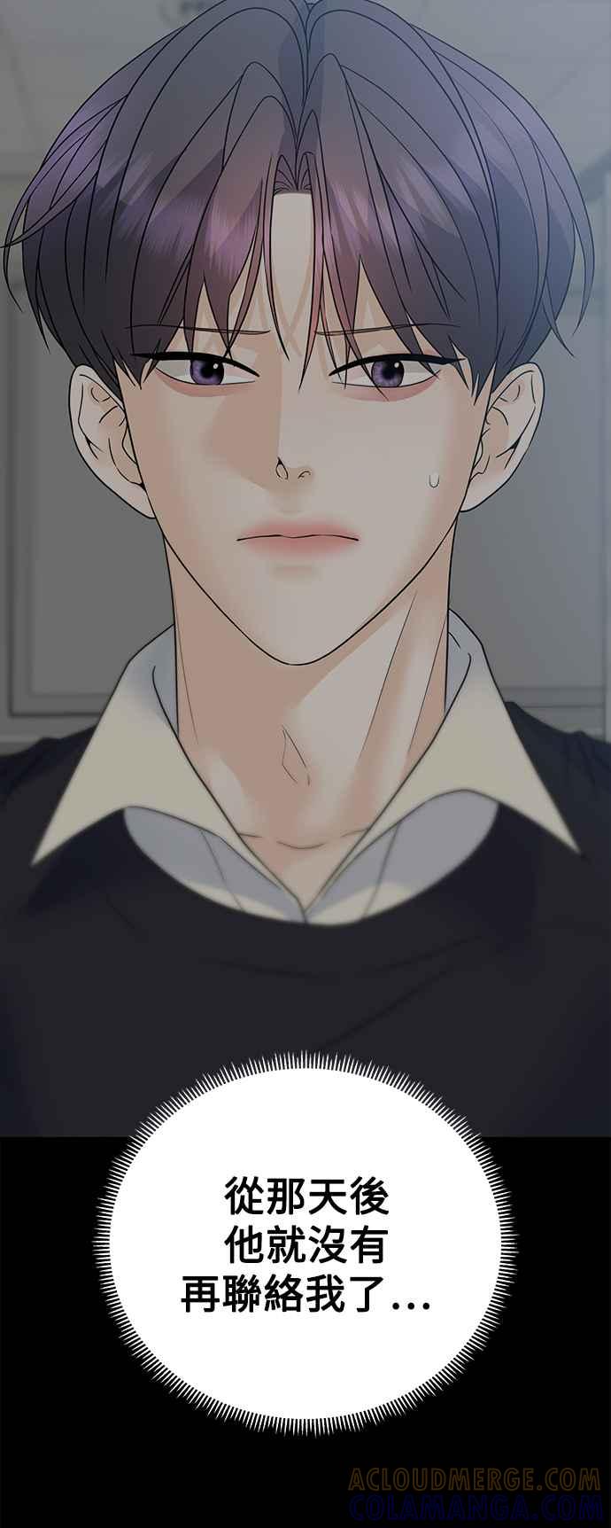《恋爱配对： Random Target》第48话 第77页