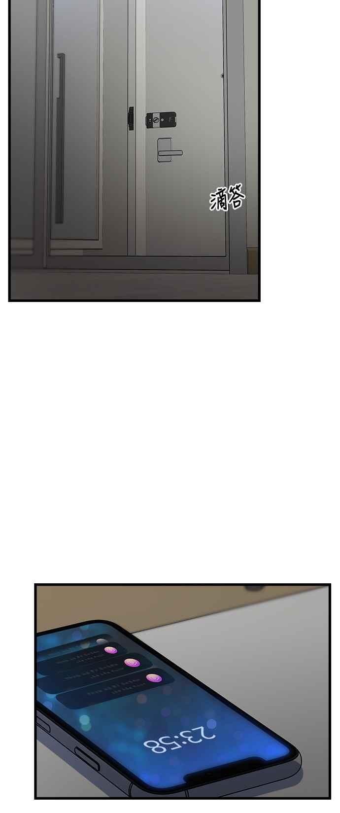《恋爱配对： Random Target》第48话 第94页