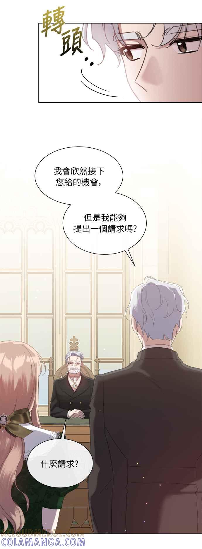 《姐不再善良》第48话 第49页