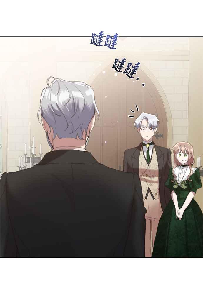 《姐不再善良》第48话 第56页