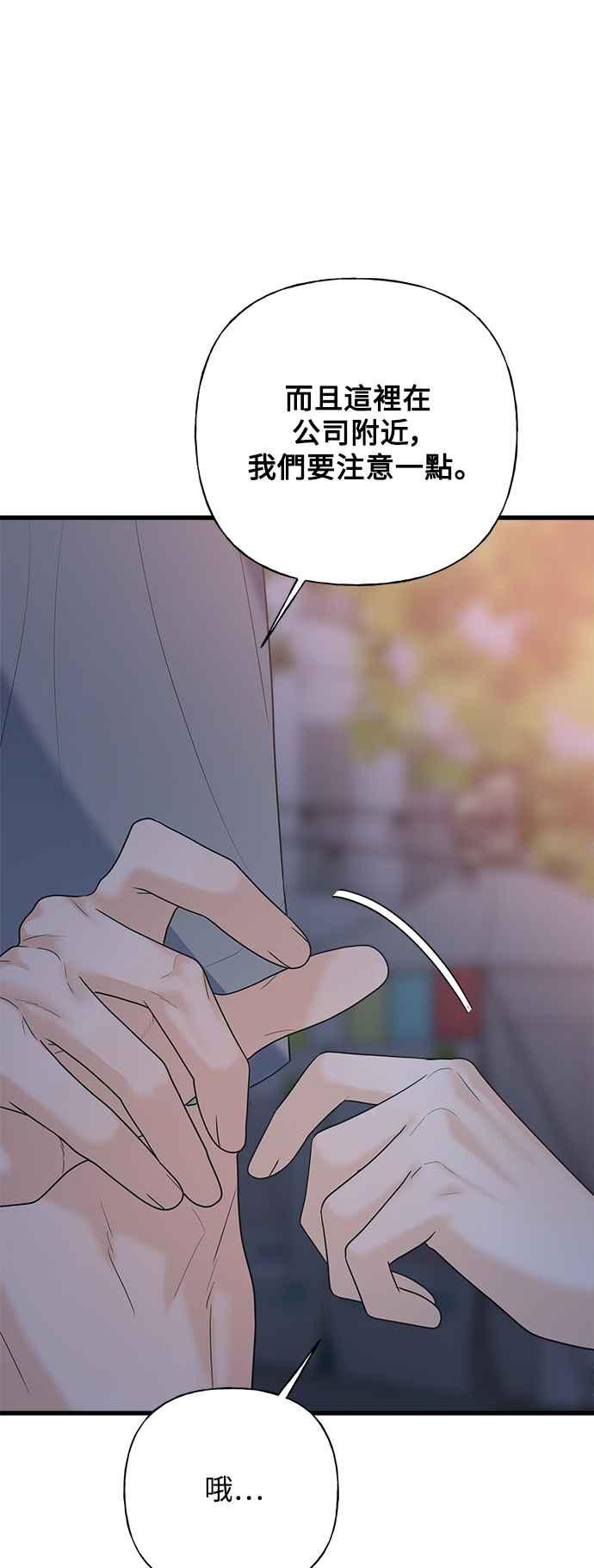 《恋爱配对： Random Target》第48话 第7页