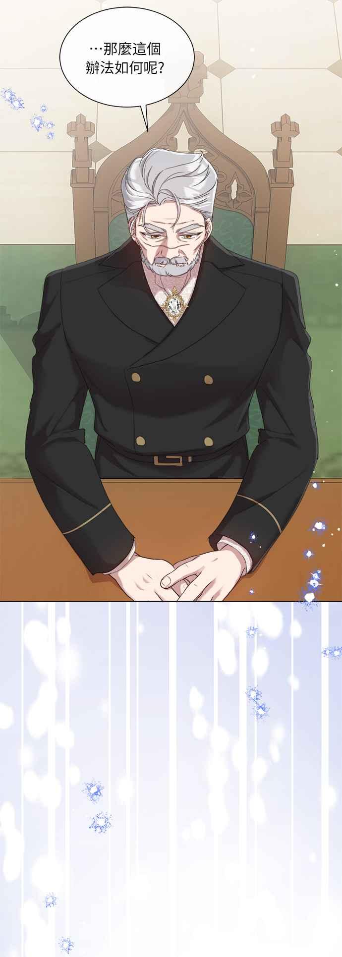 《姐不再善良》第48话 第26页