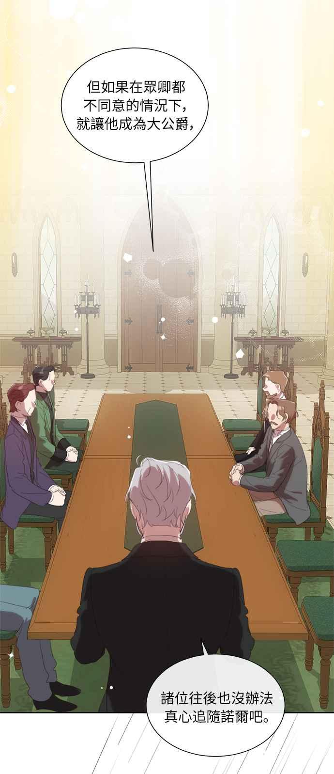 《姐不再善良》第48话 第23页