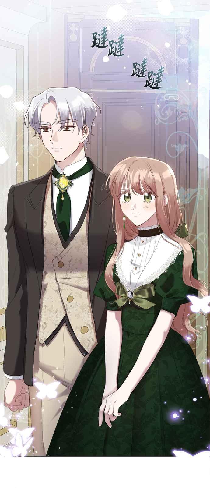 《姐不再善良》第48话 第30页