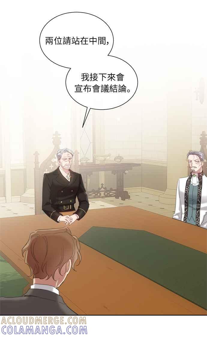《姐不再善良》第48话 第31页