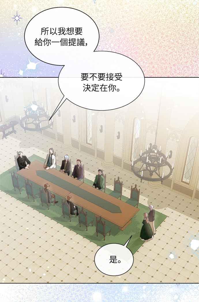 《姐不再善良》第48话 第36页