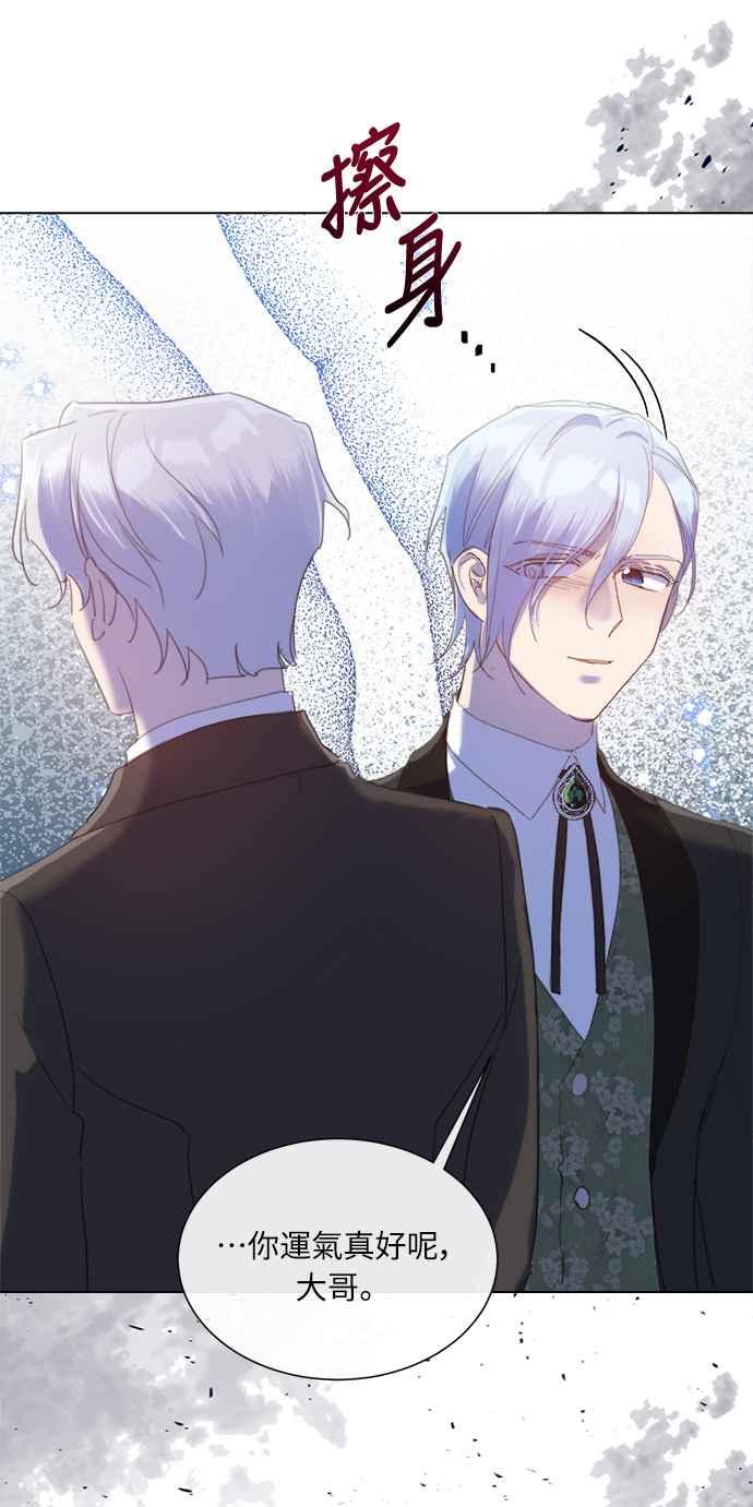 《姐不再善良》第48话 第53页