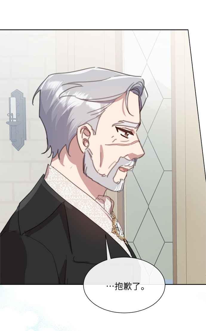 《姐不再善良》第48话 第57页