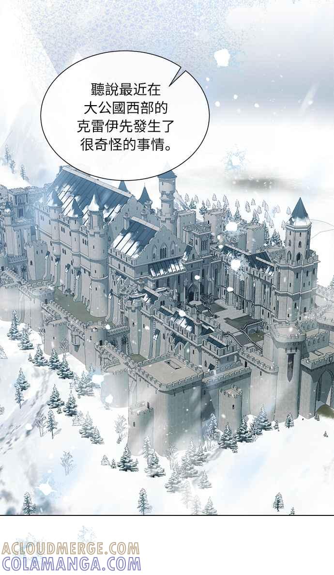 《姐不再善良》第48话 第37页