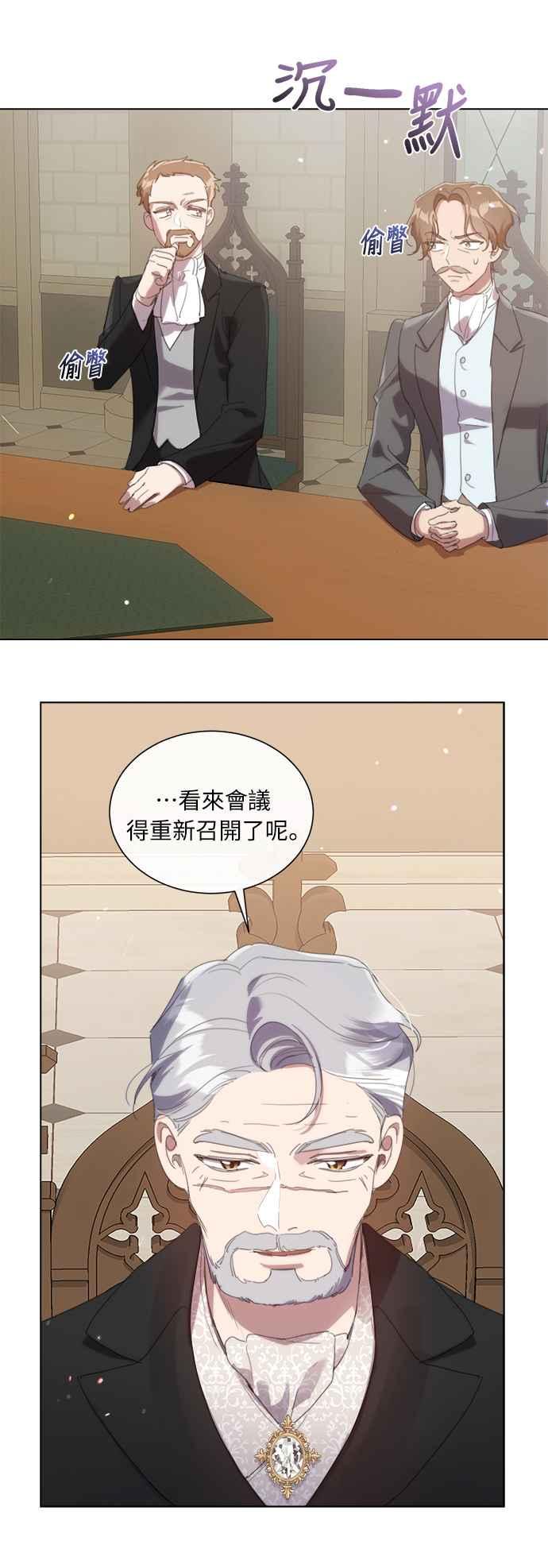 《姐不再善良》第48话 第2页