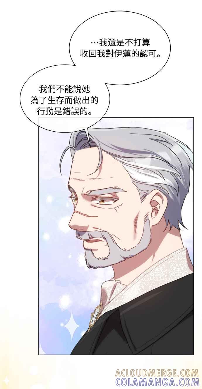 《姐不再善良》第48话 第22页