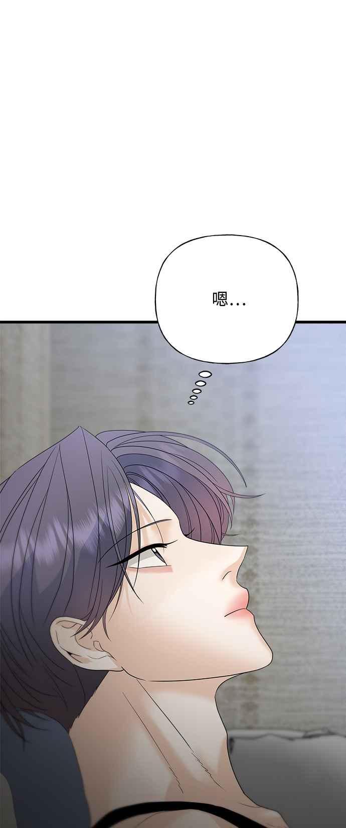 《恋爱配对： Random Target》第48话 第92页