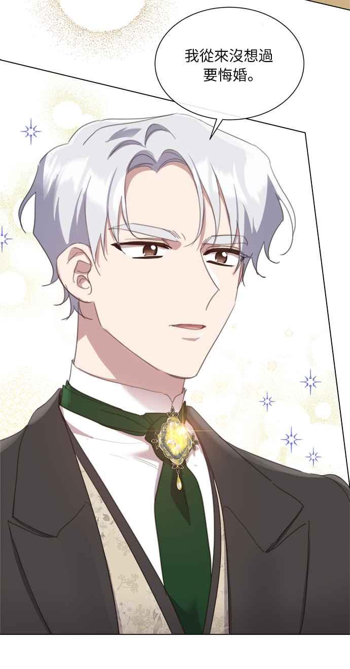 《姐不再善良》第48话 第9页