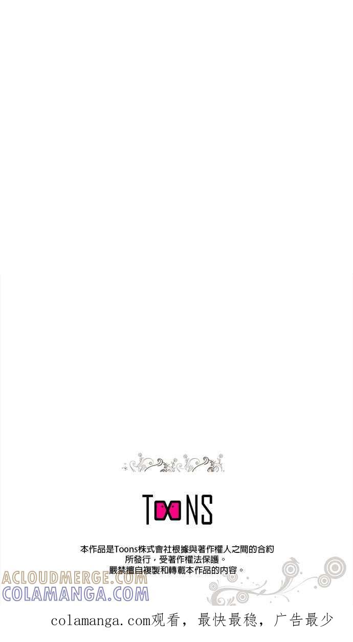 《忠犬侯爵和我恋爱吧》第47话 第27页