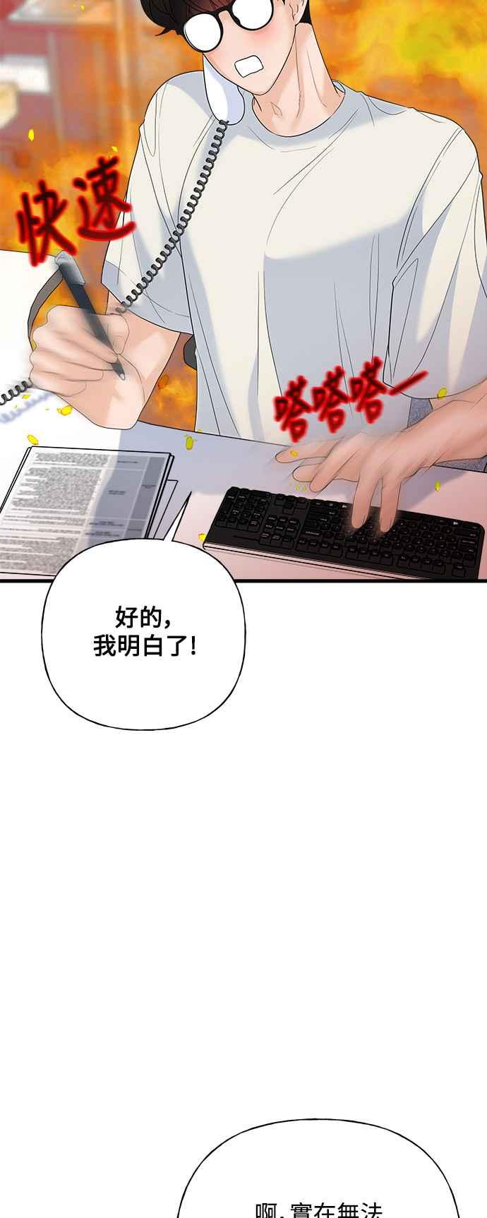 《恋爱配对： Random Target》第48话 第63页