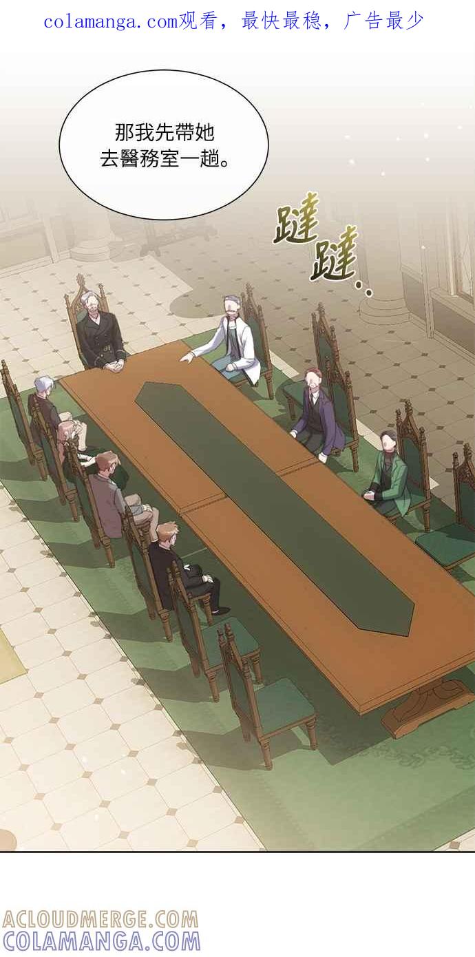 《姐不再善良》第48话 第1页