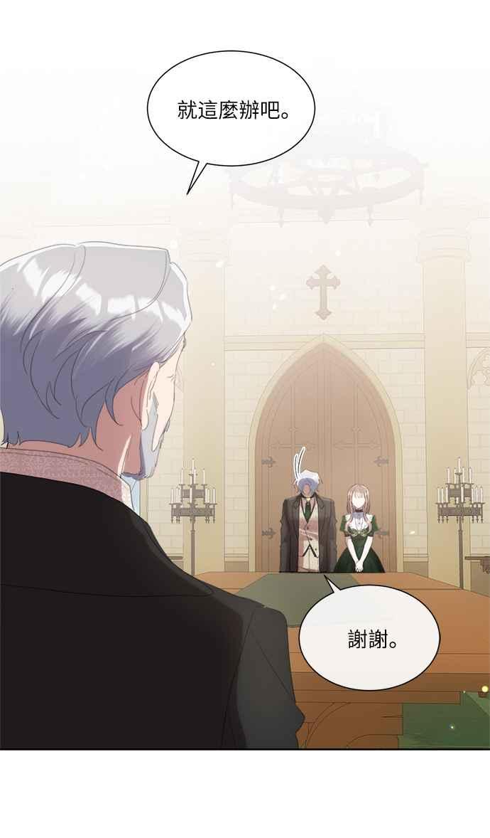 《姐不再善良》第48话 第51页