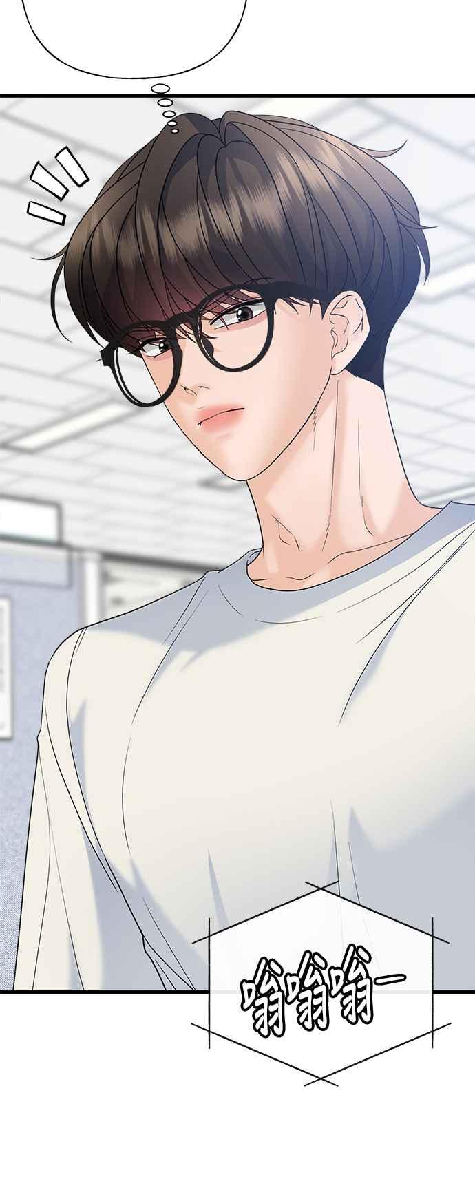 《恋爱配对： Random Target》第48话 第58页