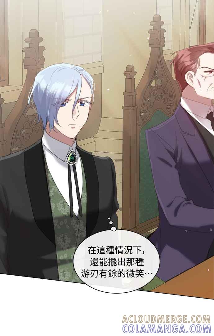 《姐不再善良》第48话 第34页