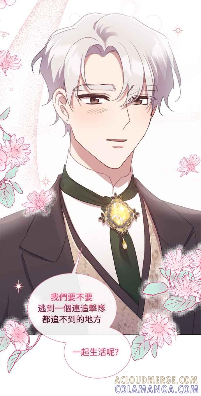 《姐不再善良》第48话 第13页