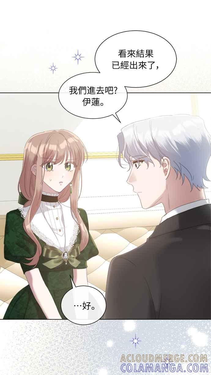《姐不再善良》第48话 第28页