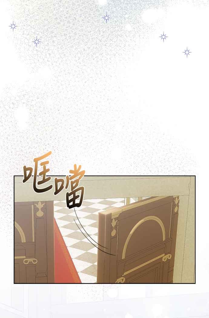《姐不再善良》第48话 第29页