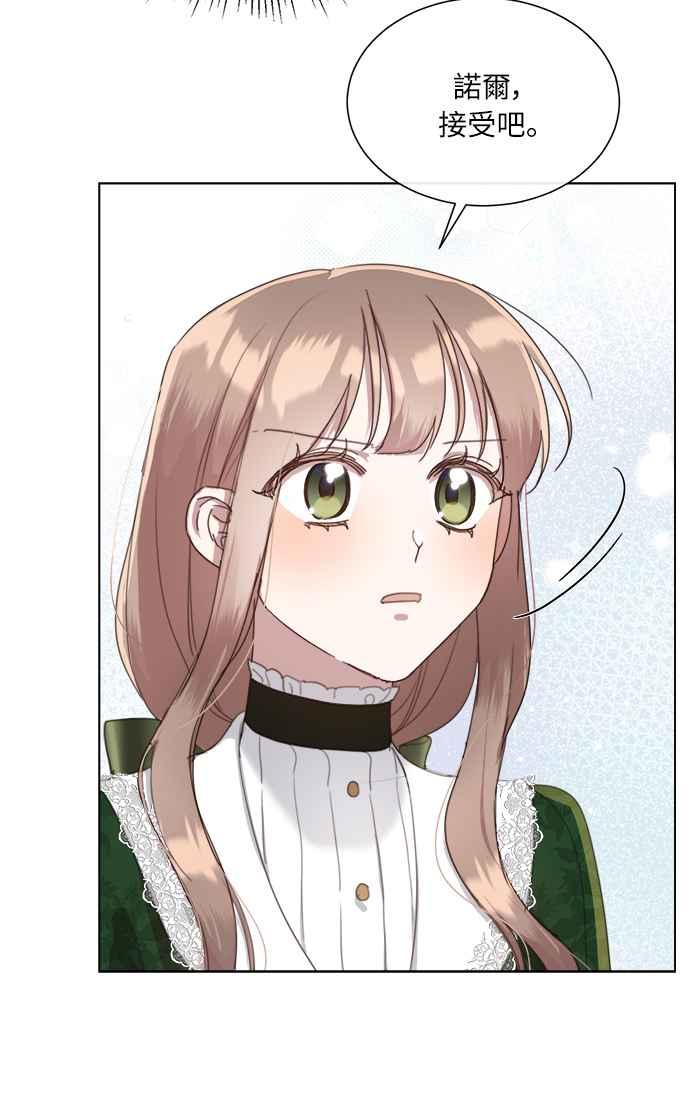 《姐不再善良》第48话 第42页