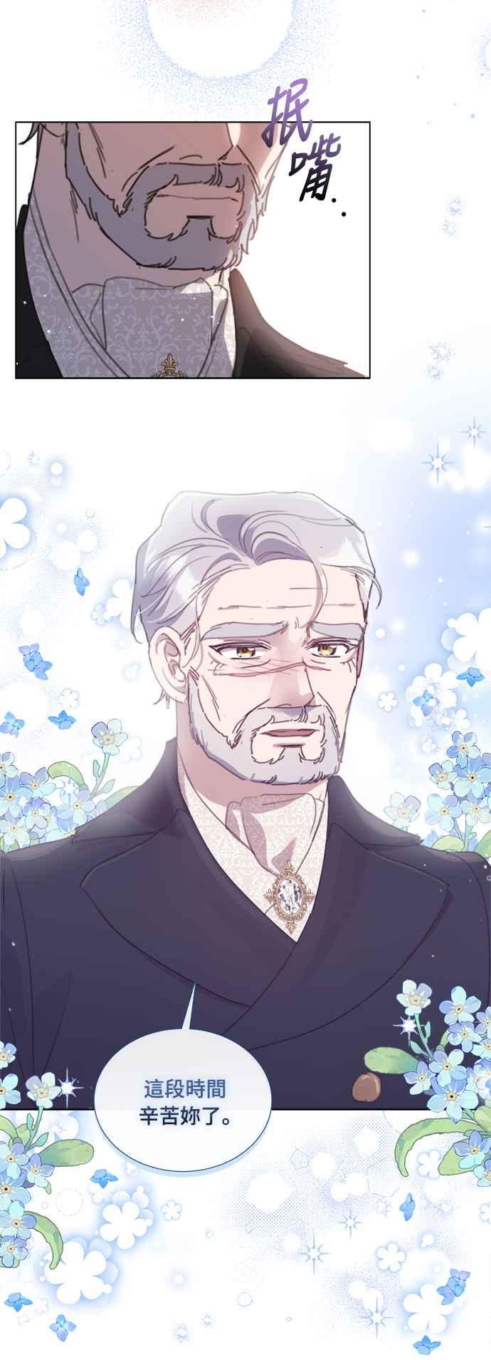 《姐不再善良》第48话 第60页