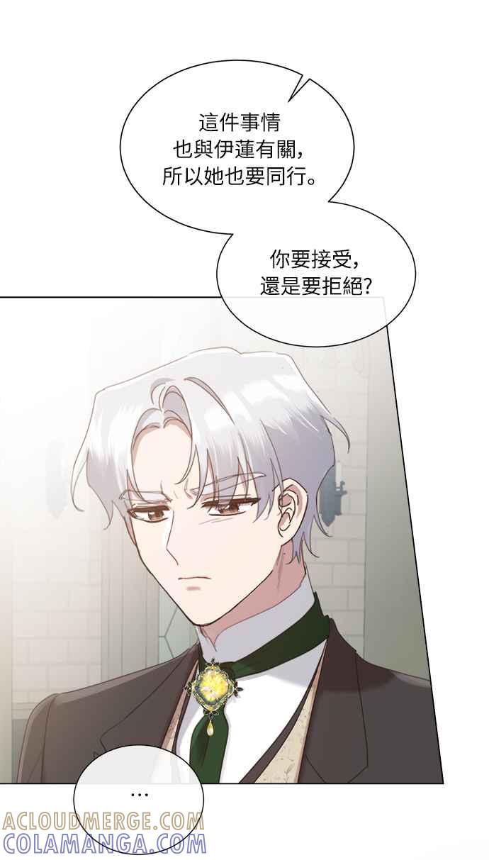 《姐不再善良》第48话 第40页